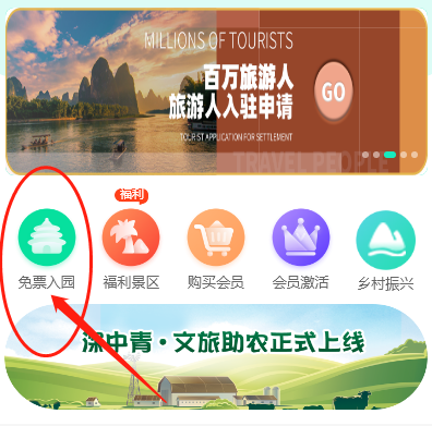 双鸭山免费旅游卡系统|领取免费旅游卡方法